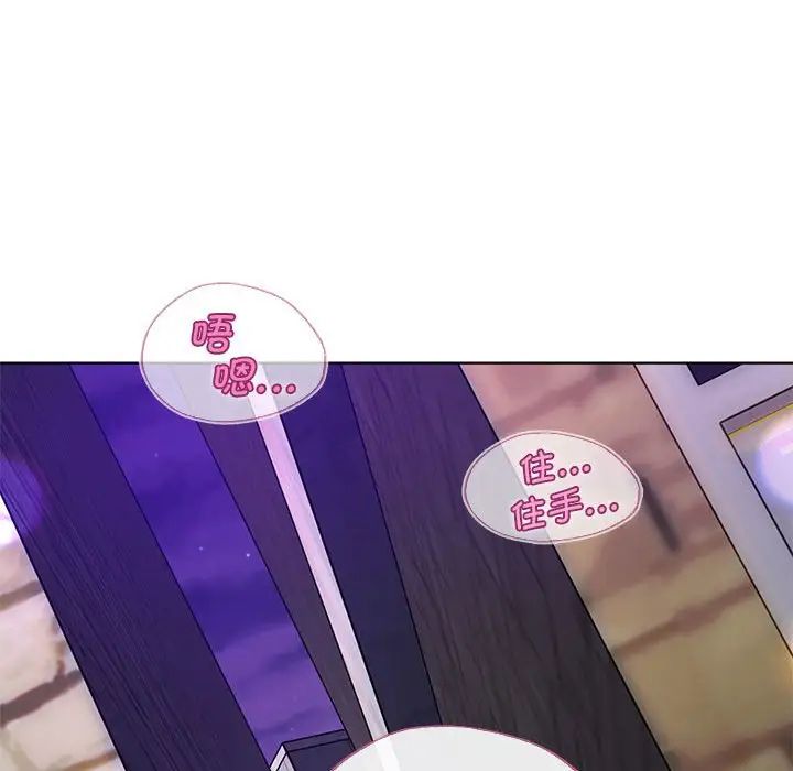 难以克制的欲望第2話