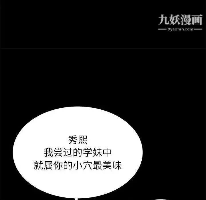 寄住姐姐家-第9话 - 图片 106