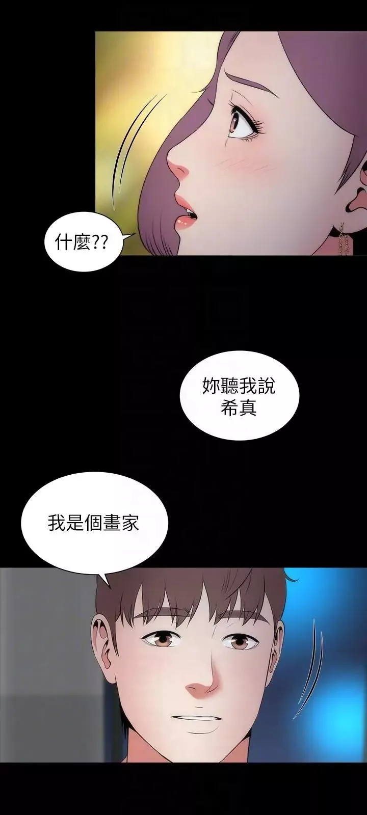 隔壁母女第15話-其實你也很想做吧