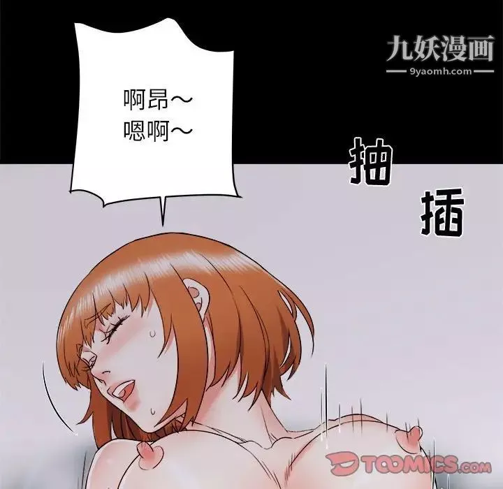 寄住姐姐家第9話