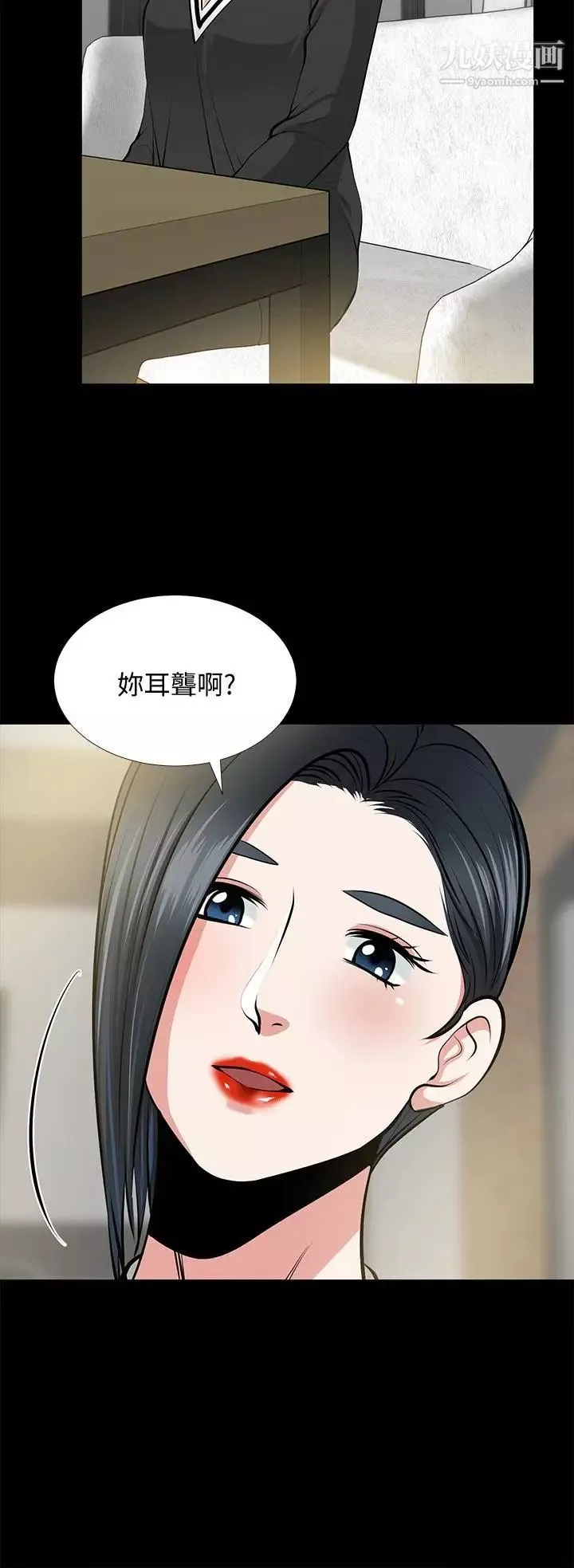 朋友妻-第24话-你要跟谁搞外遇 - 图片 4