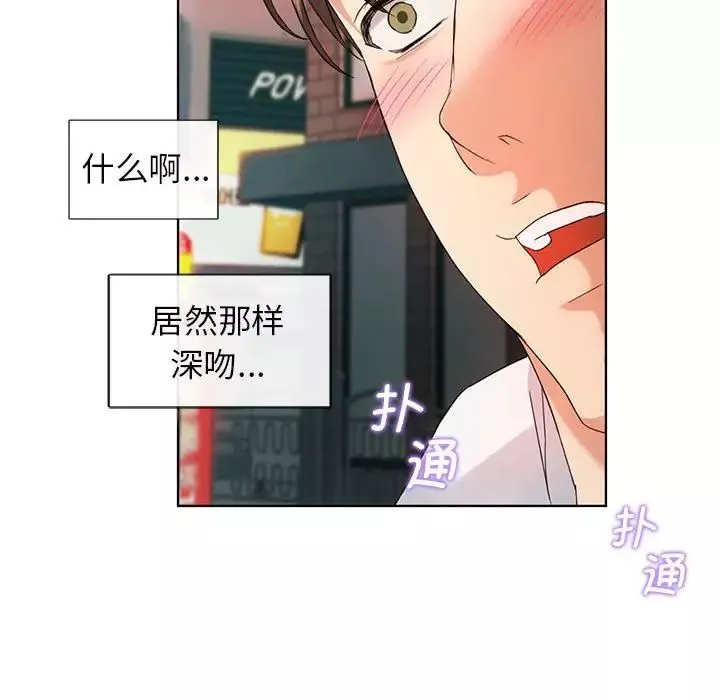 难以克制的欲望第2話