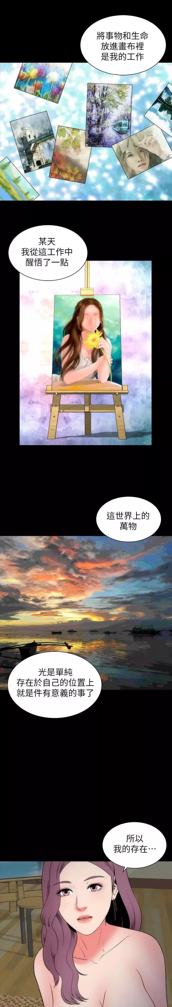 隔壁母女-第15话-其实你也很想做吧 - 图片 28