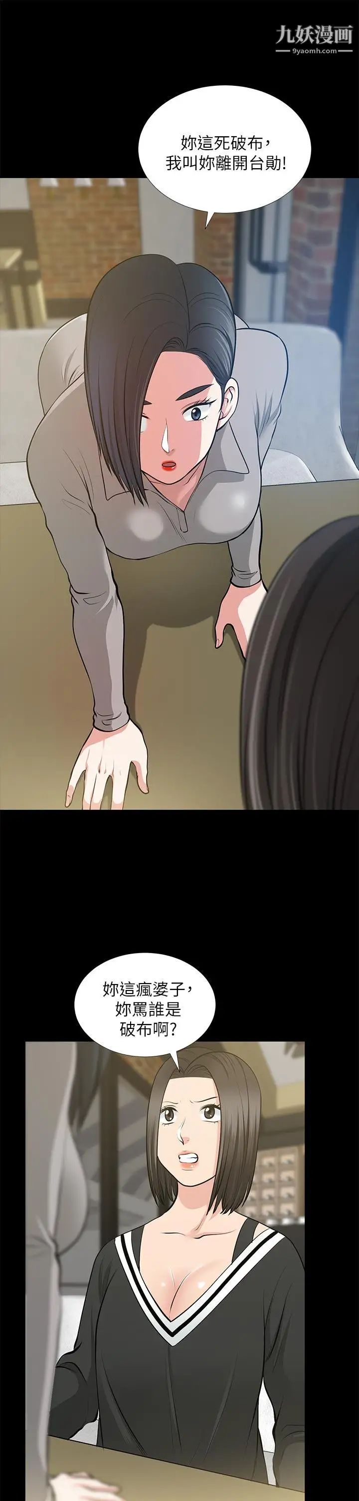 朋友妻第24话-你要跟谁搞外遇