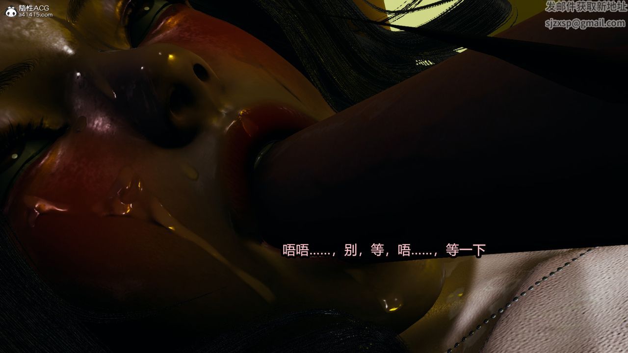 [3D]我的女王母亲第12话