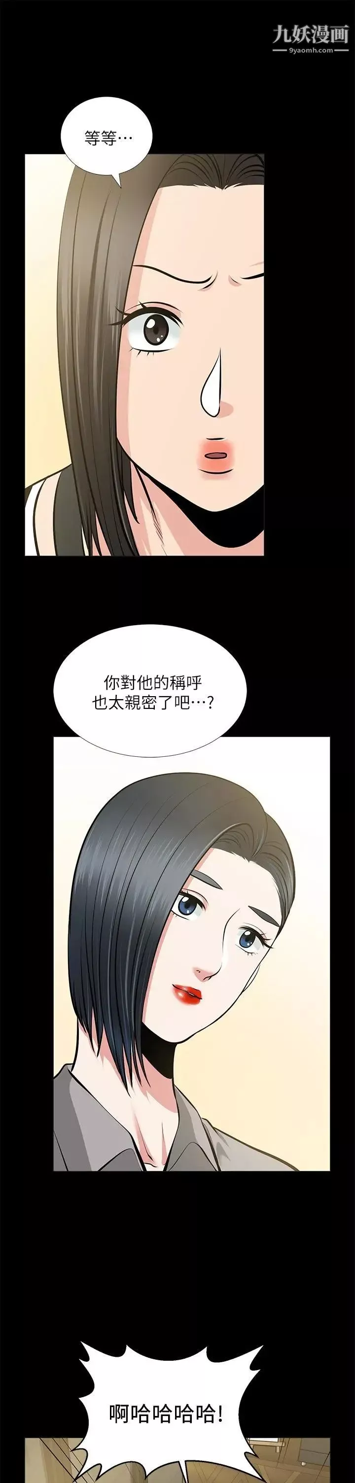 朋友妻第24話-你要跟誰搞外遇