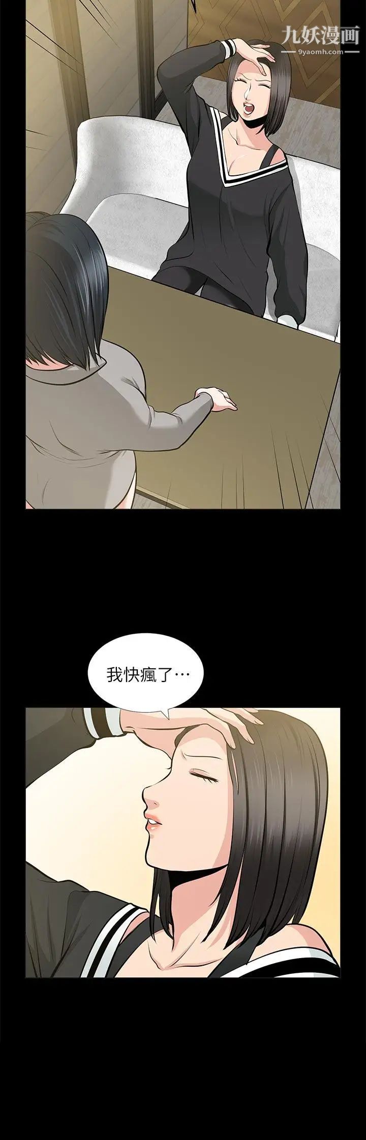 朋友妻第24話-你要跟誰搞外遇