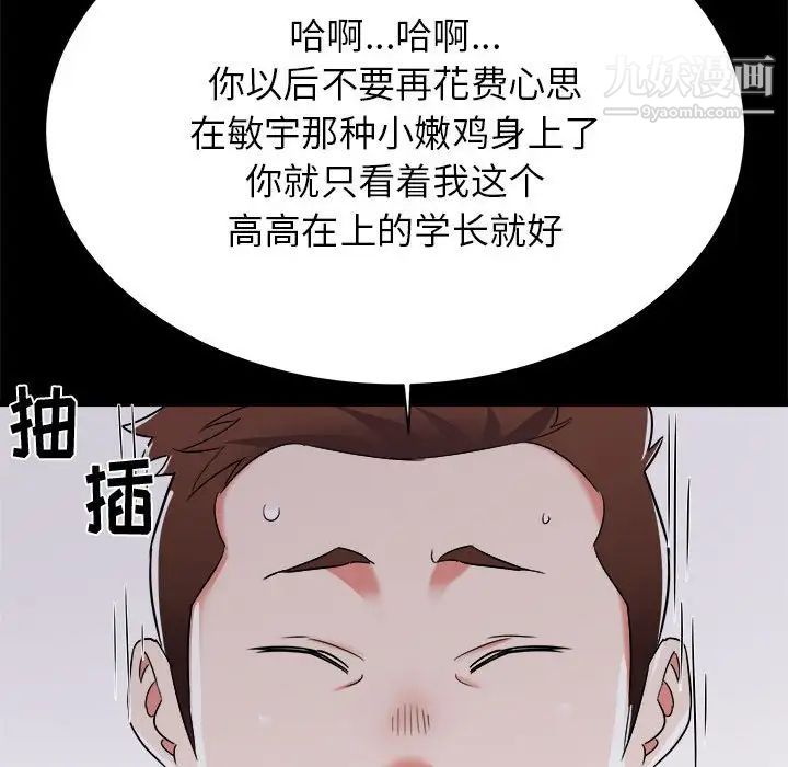 寄住姐姐家第9话