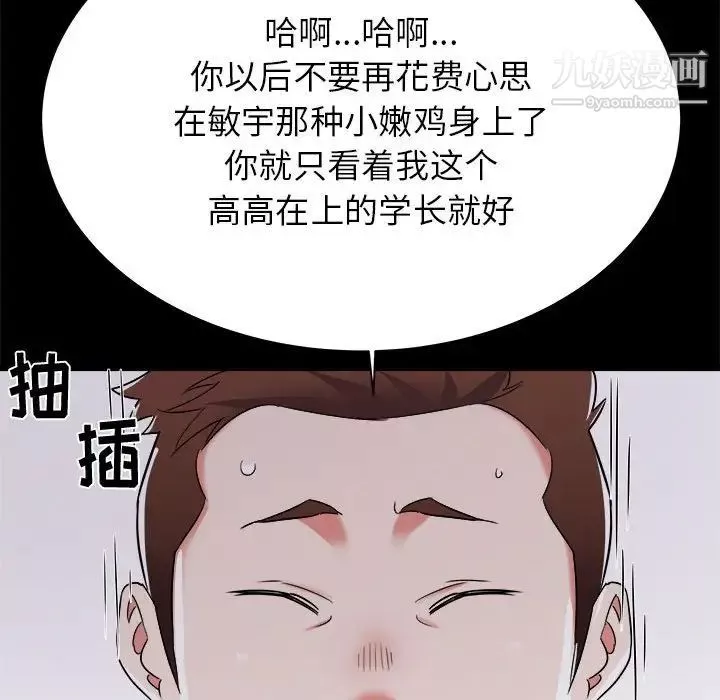 寄住姐姐家-第9话 - 图片 114