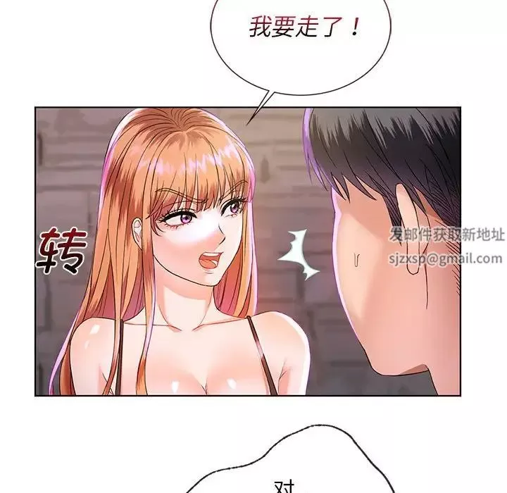 难以克制的欲望第2話