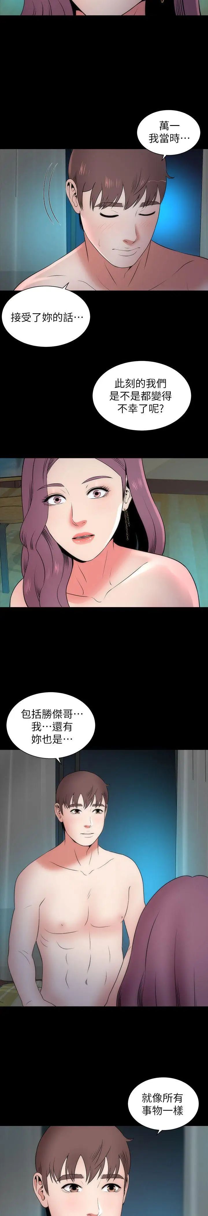 隔壁母女第16話-難以忘懷的觸感