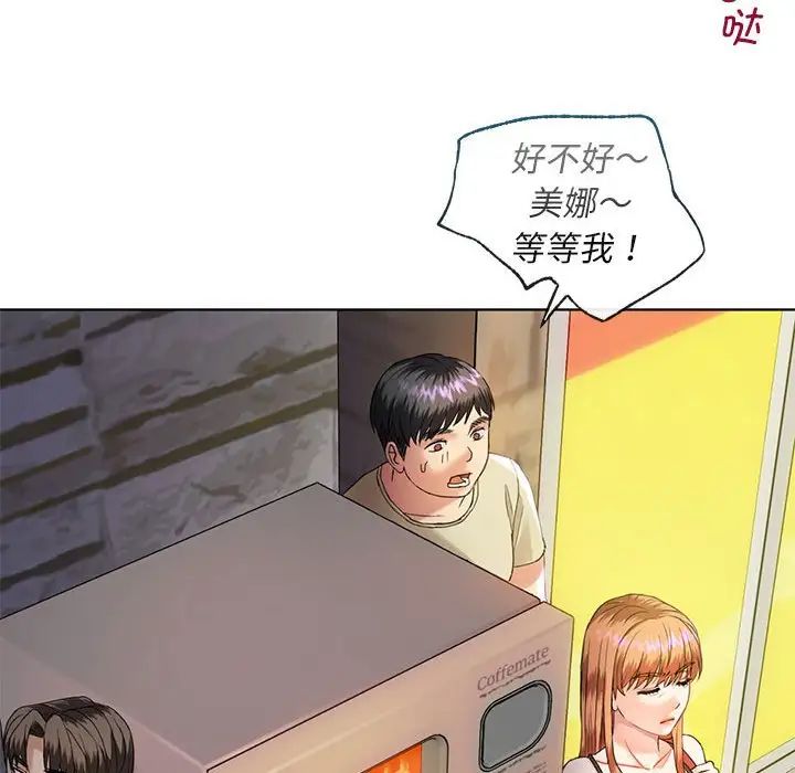 难以克制的欲望第2話