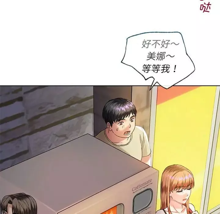 难以克制的欲望第2話