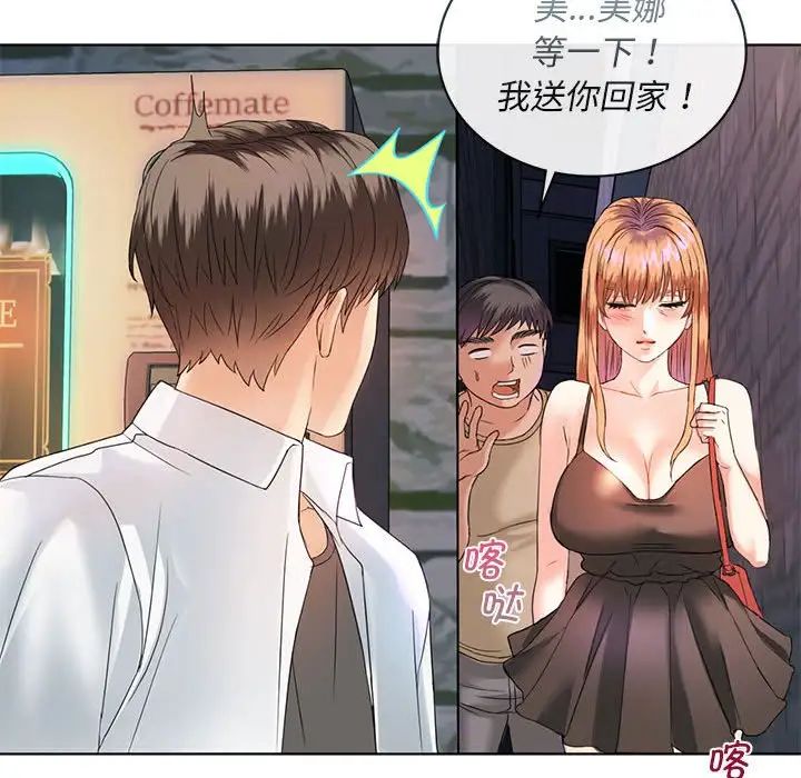 难以克制的欲望第2話