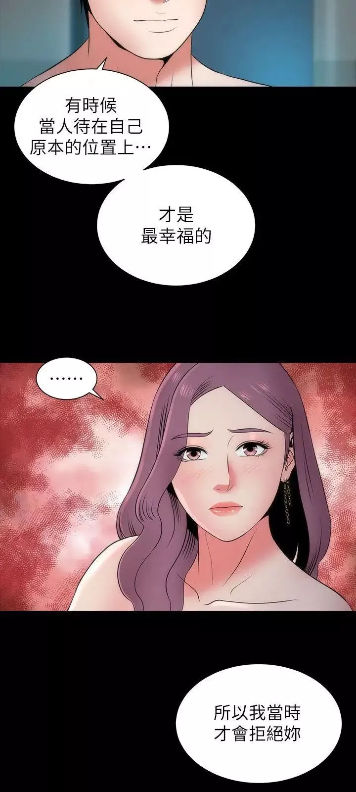 隔壁母女-第16话-难以忘怀的触感 - 图片 3