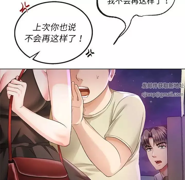 难以克制的欲望第2話
