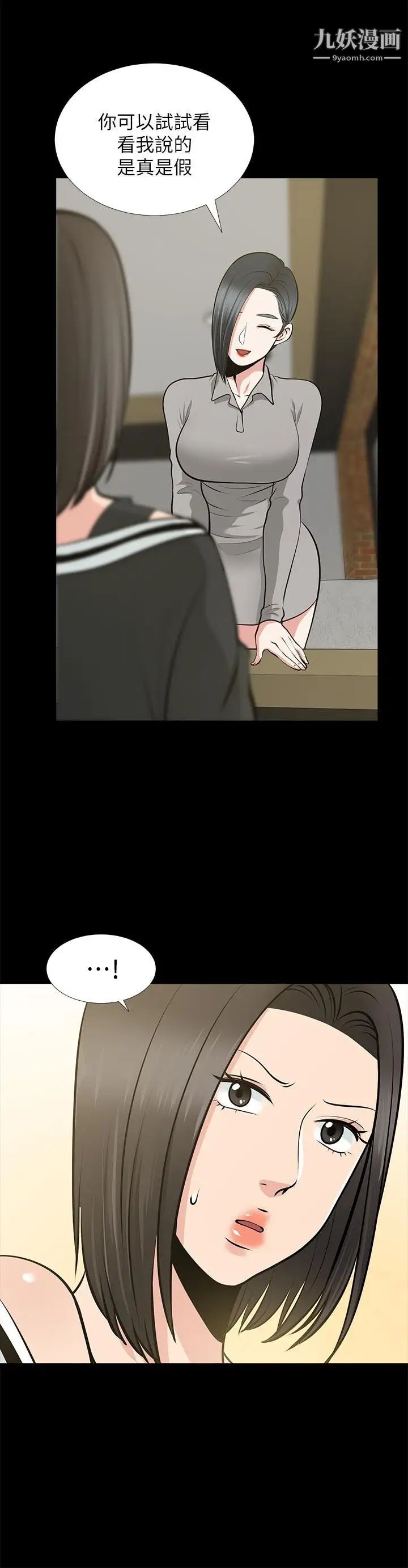 朋友妻第24话-你要跟谁搞外遇