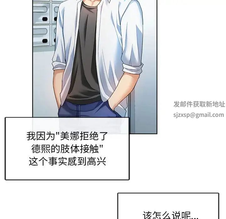 难以克制的欲望第2话