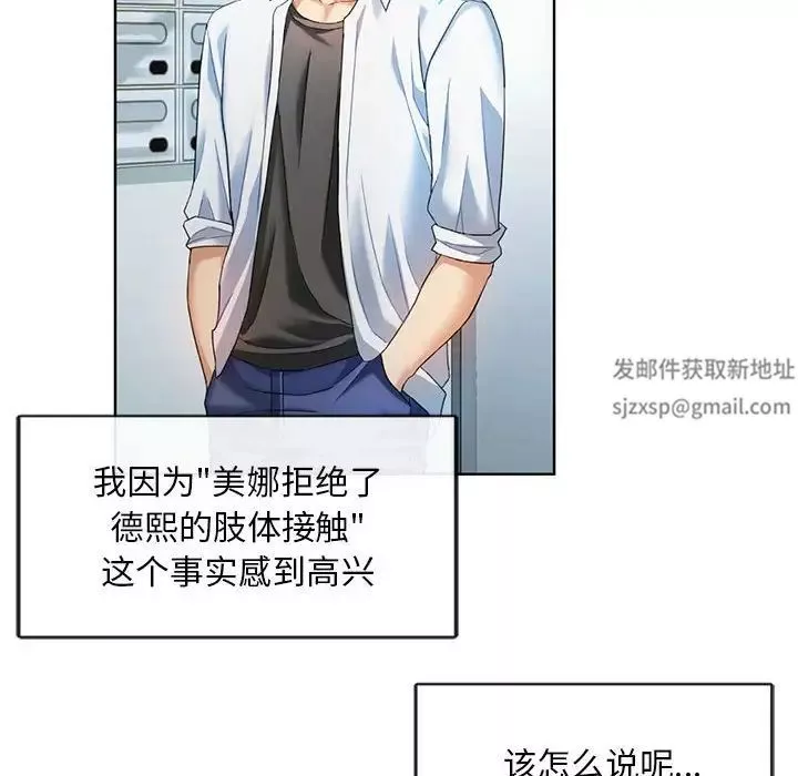 难以克制的欲望-第2话 - 图片 135
