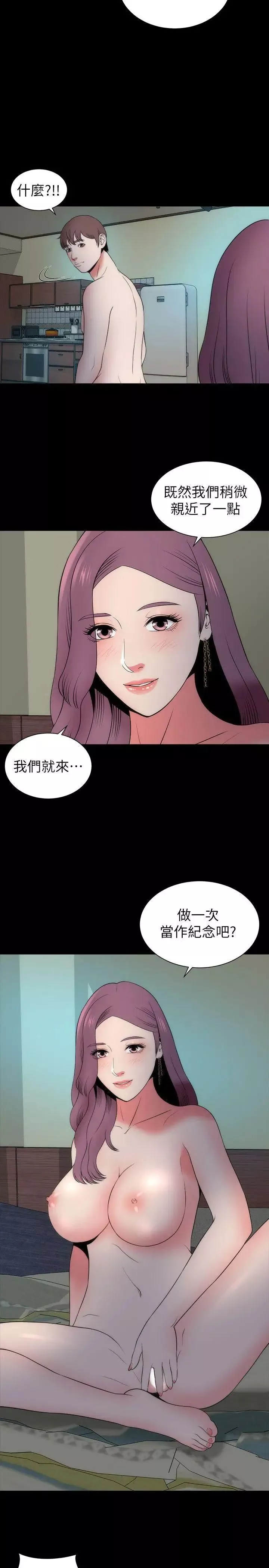 隔壁母女第16話-難以忘懷的觸感