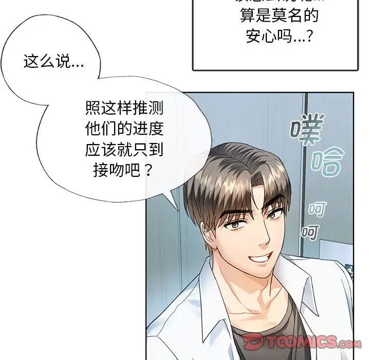 难以克制的欲望第2话