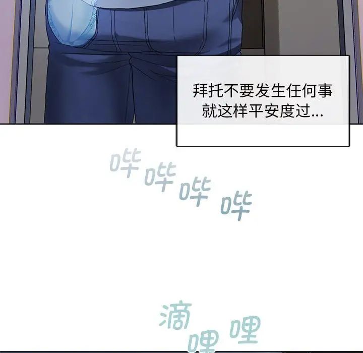 难以克制的欲望第2话