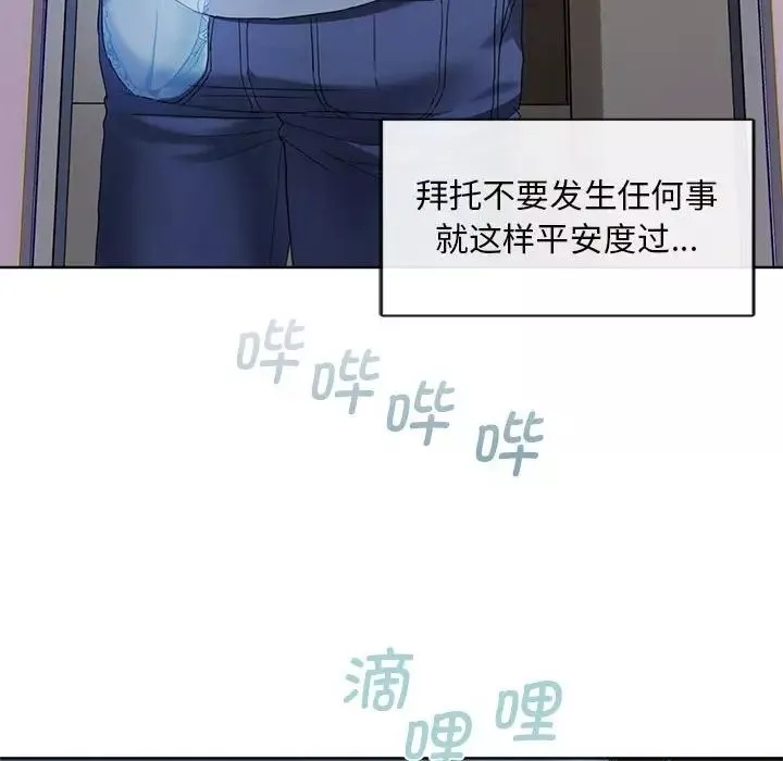 难以克制的欲望-第2话 - 图片 140