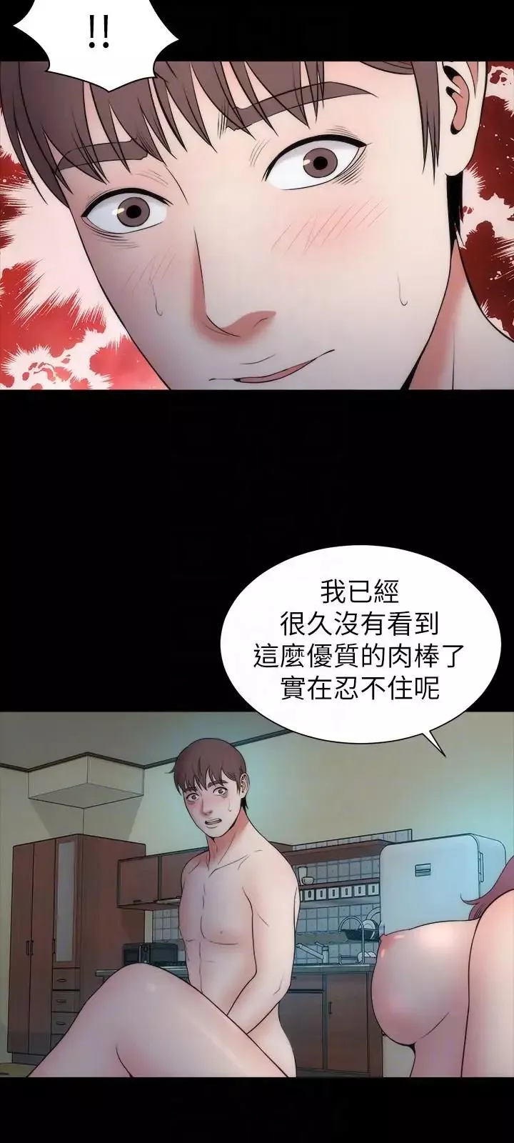 隔壁母女-第16话-难以忘怀的触感 - 图片 9