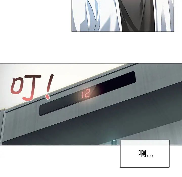 难以克制的欲望第2话