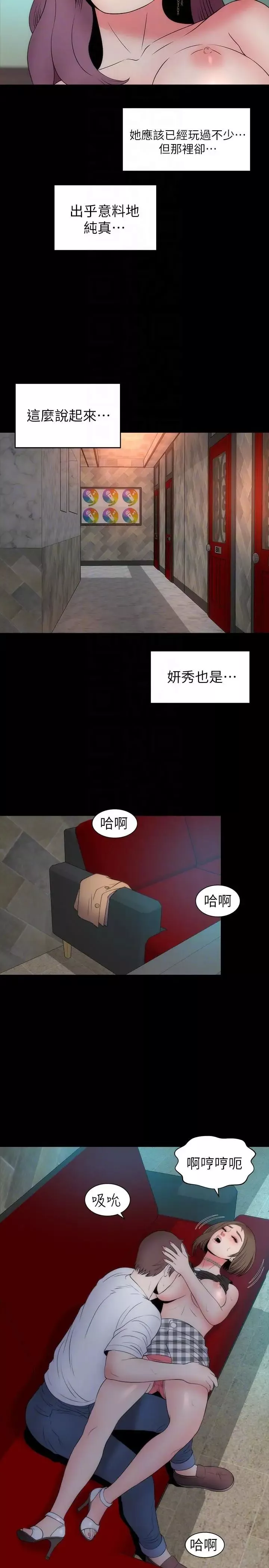 隔壁母女第16話-難以忘懷的觸感