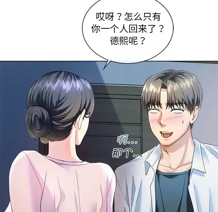 难以克制的欲望-第2话 - 图片 143