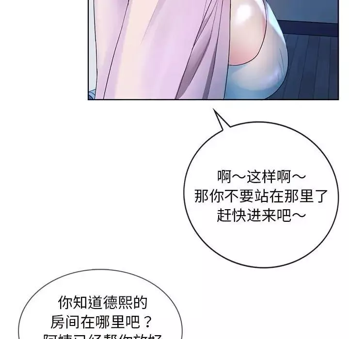 难以克制的欲望第2話