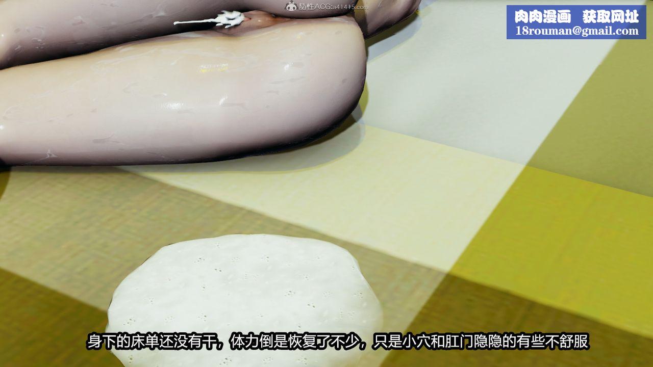 [3D]我的女王母亲第12话