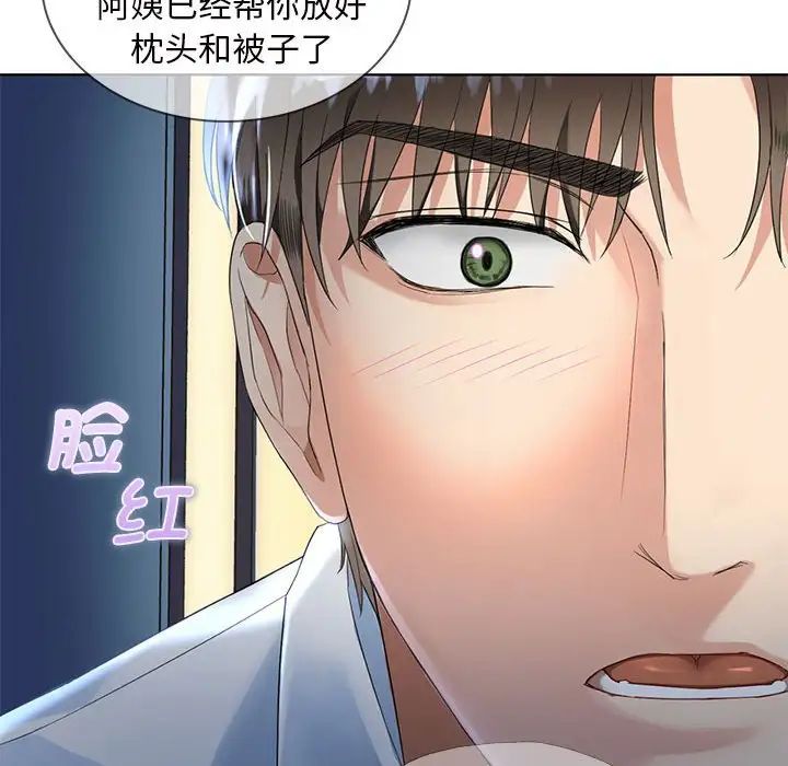 难以克制的欲望第2话