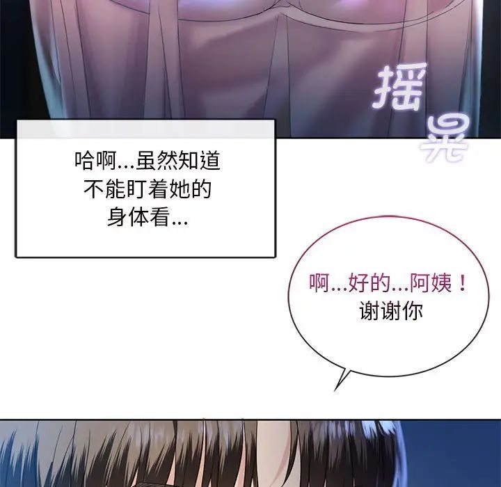 难以克制的欲望第2话