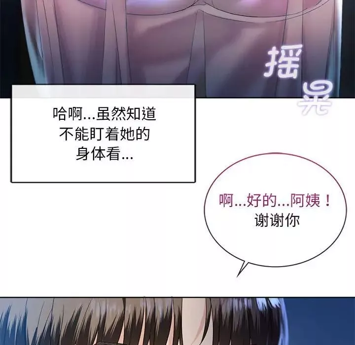 难以克制的欲望-第2话 - 图片 151