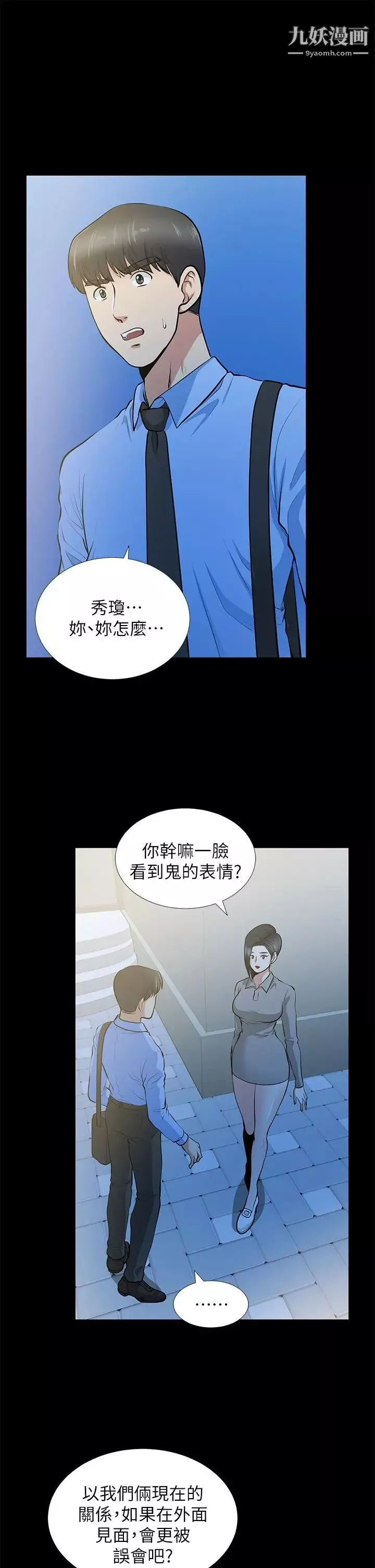 朋友妻-第24话-你要跟谁搞外遇 - 图片 23