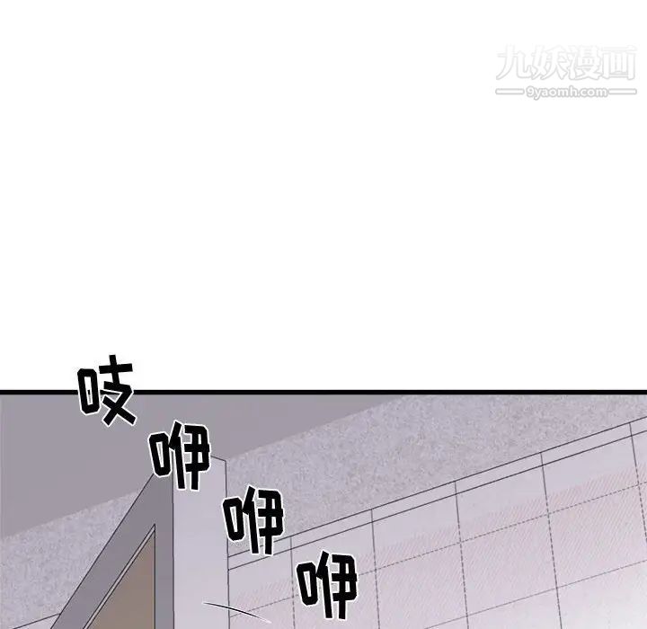 寄住姐姐家第9话