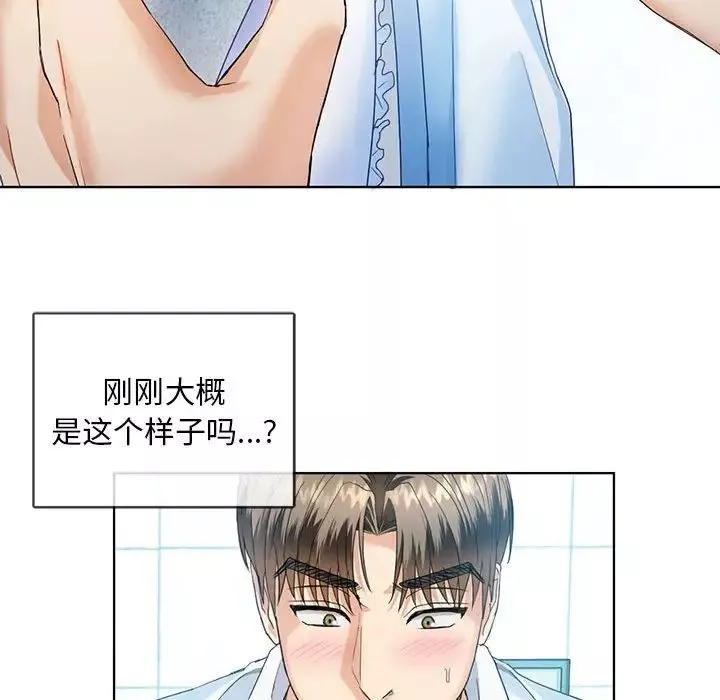 难以克制的欲望-第2话 - 图片 159