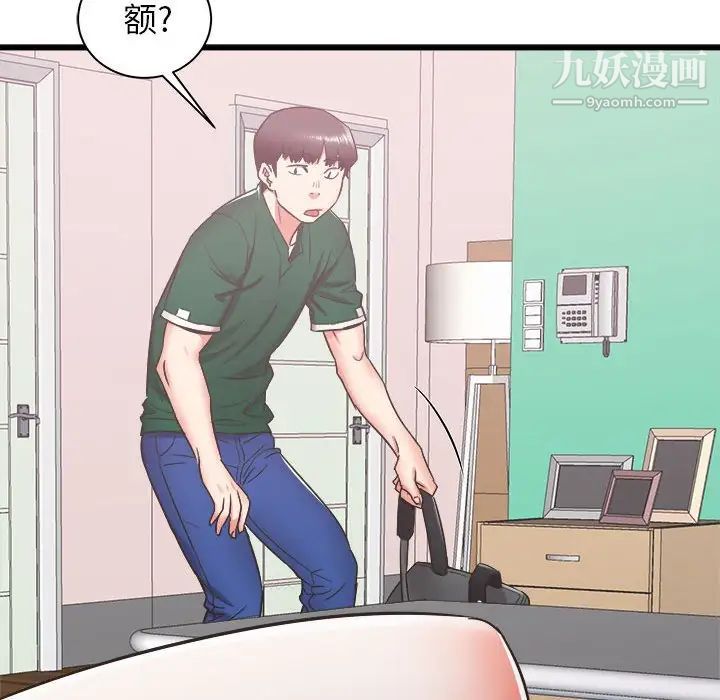 寄住姐姐家第9话