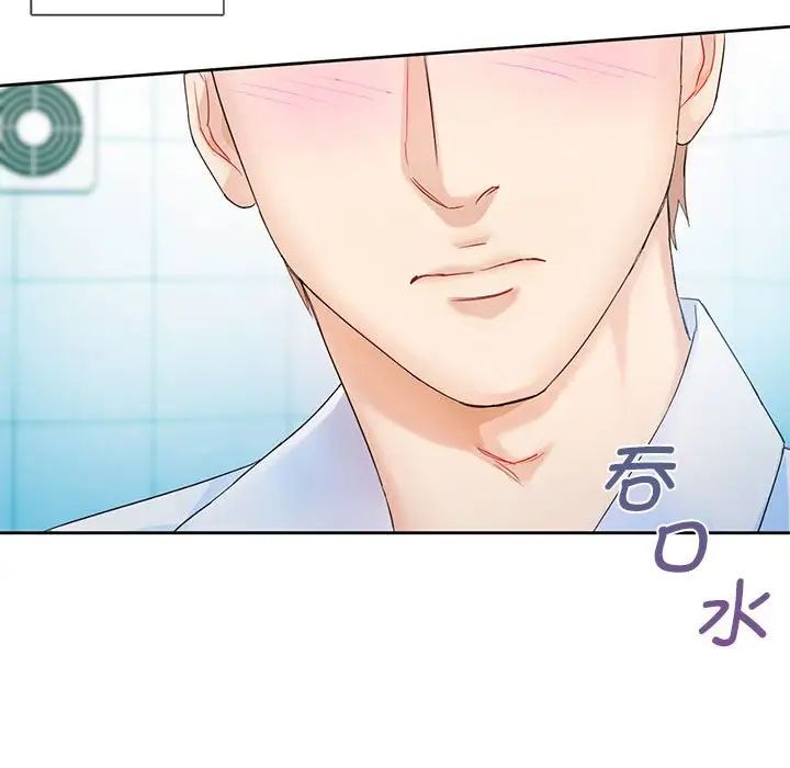 难以克制的欲望第2話