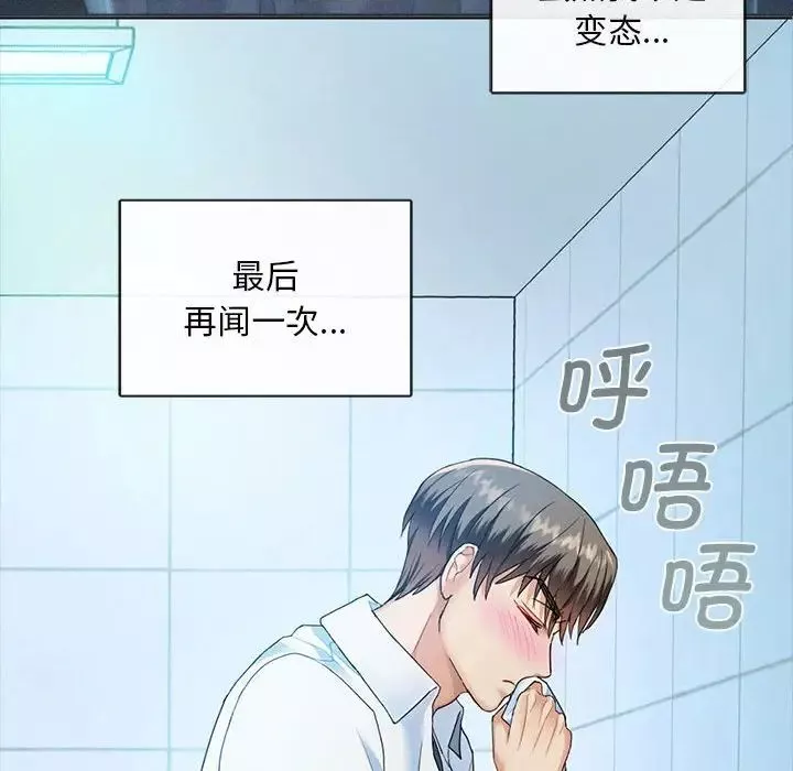 难以克制的欲望-第2话 - 图片 167