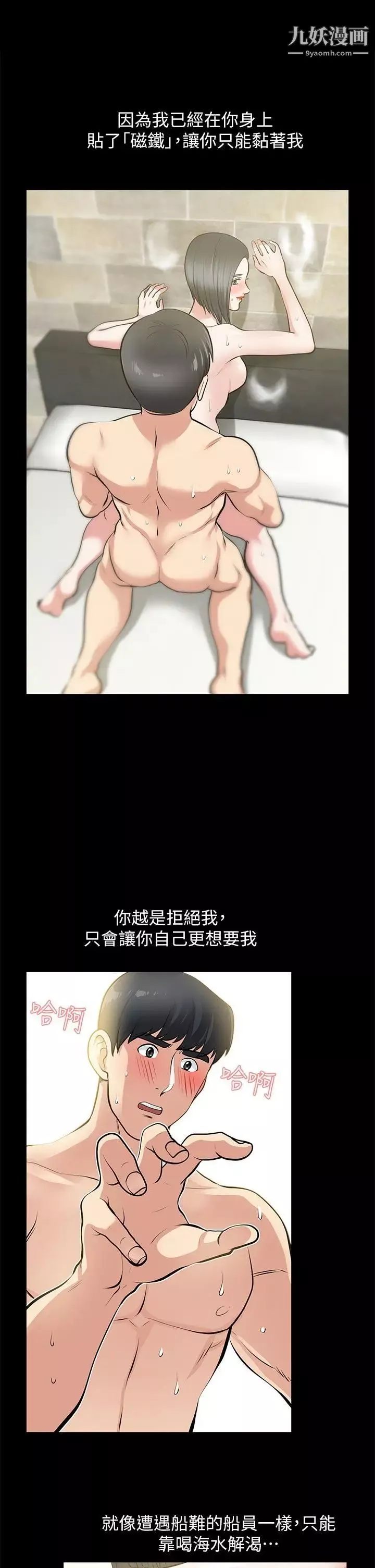 朋友妻第24話-你要跟誰搞外遇