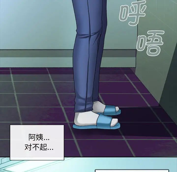 难以克制的欲望第2話