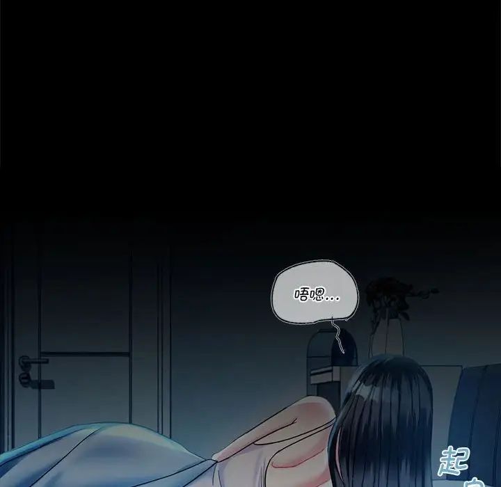 难以克制的欲望第2话