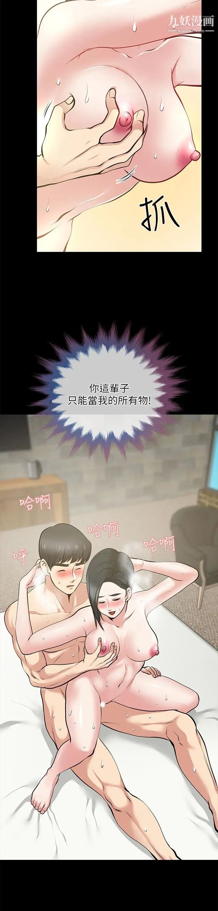 朋友妻第24话-你要跟谁搞外遇