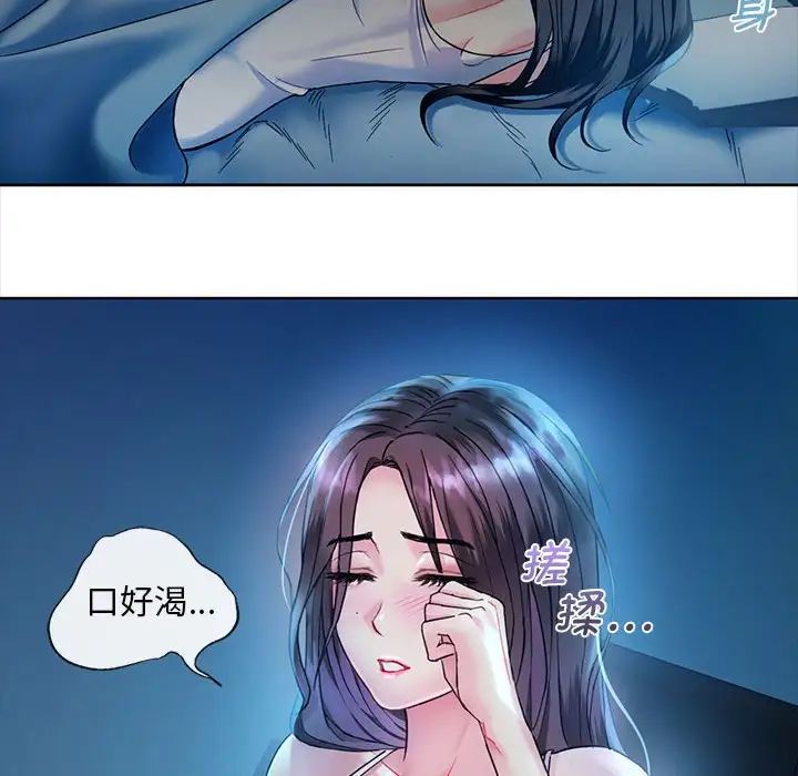 难以克制的欲望第2話