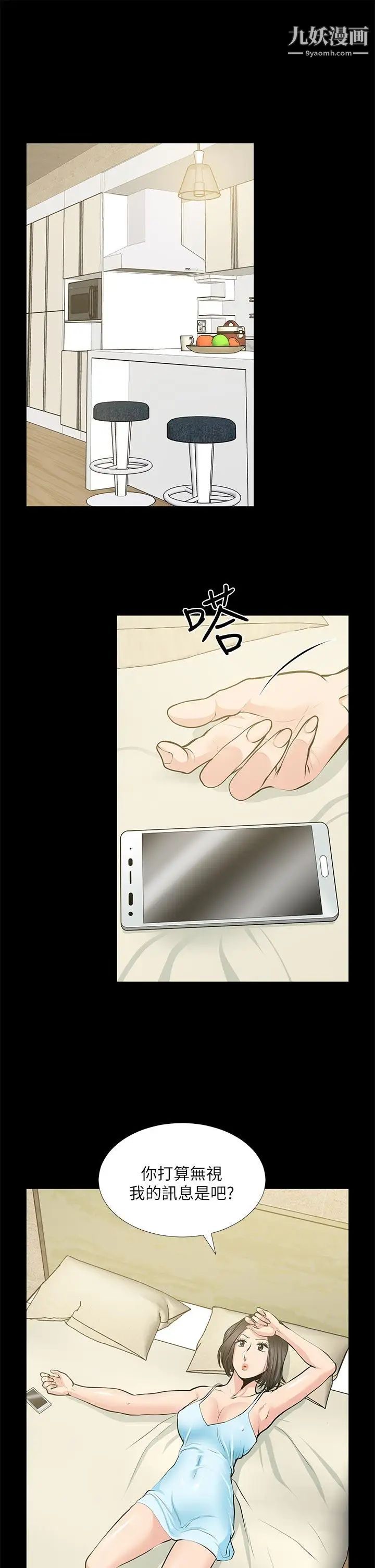 朋友妻第24話-你要跟誰搞外遇