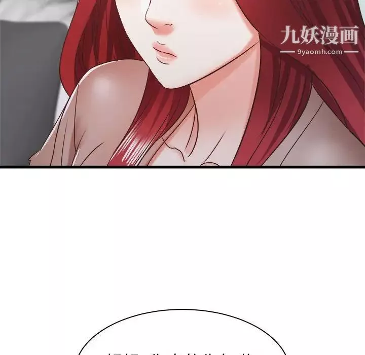 寄住姐姐家第9話