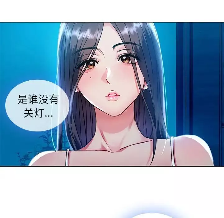 难以克制的欲望第2話